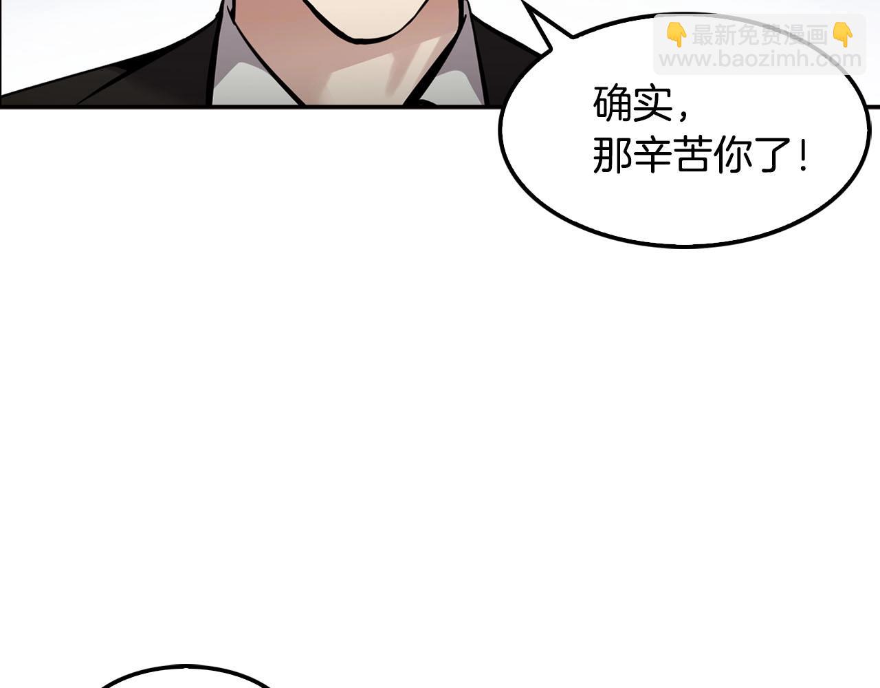 第69话 内部分裂(1/4)-第71话