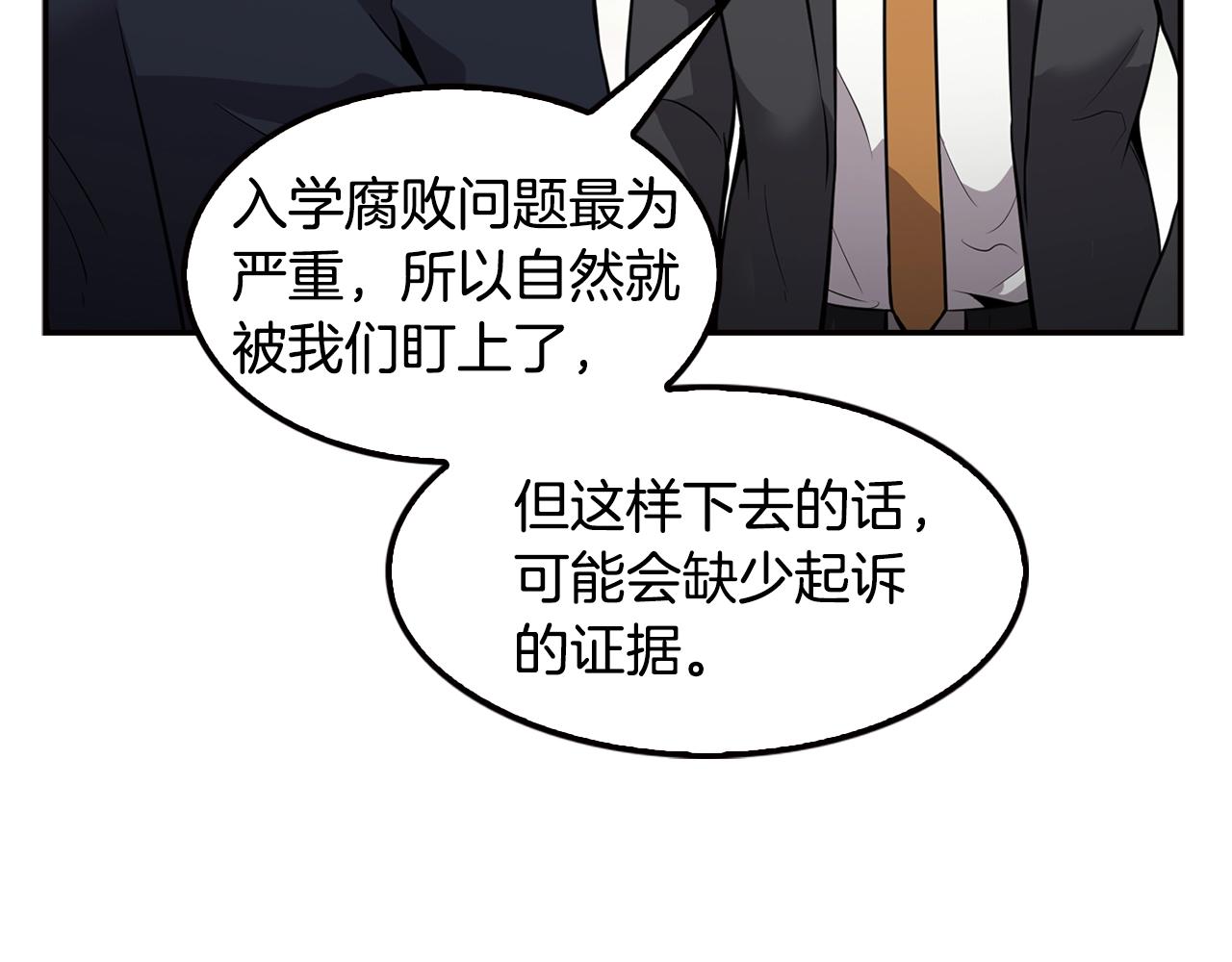 第71话 一拉一踩(1/4)-第73话