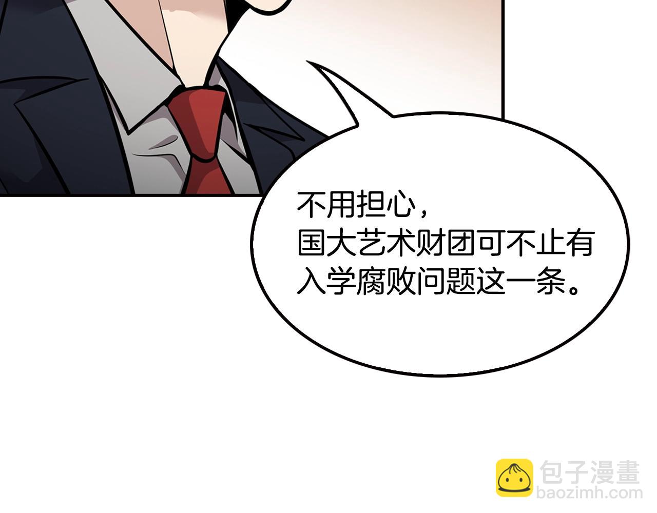 第71话 一拉一踩(1/4)-第73话