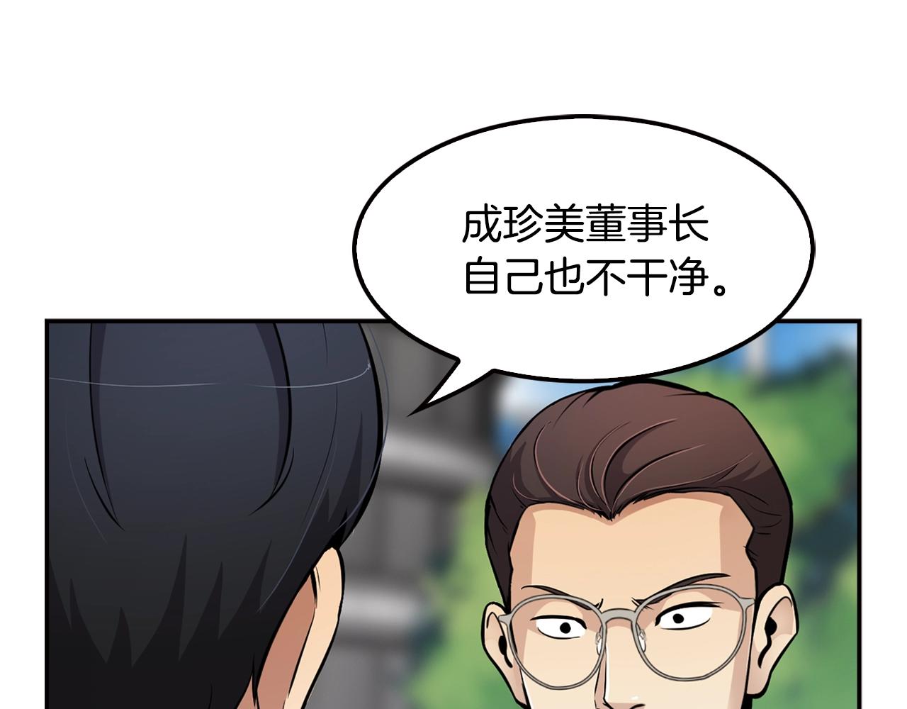 第71话 一拉一踩(1/4)-第73话