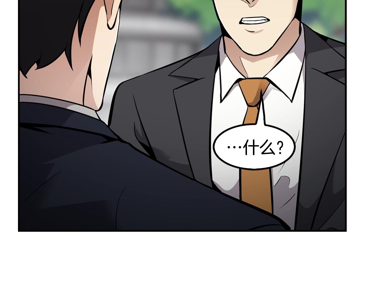 第71话 一拉一踩(1/4)-第73话