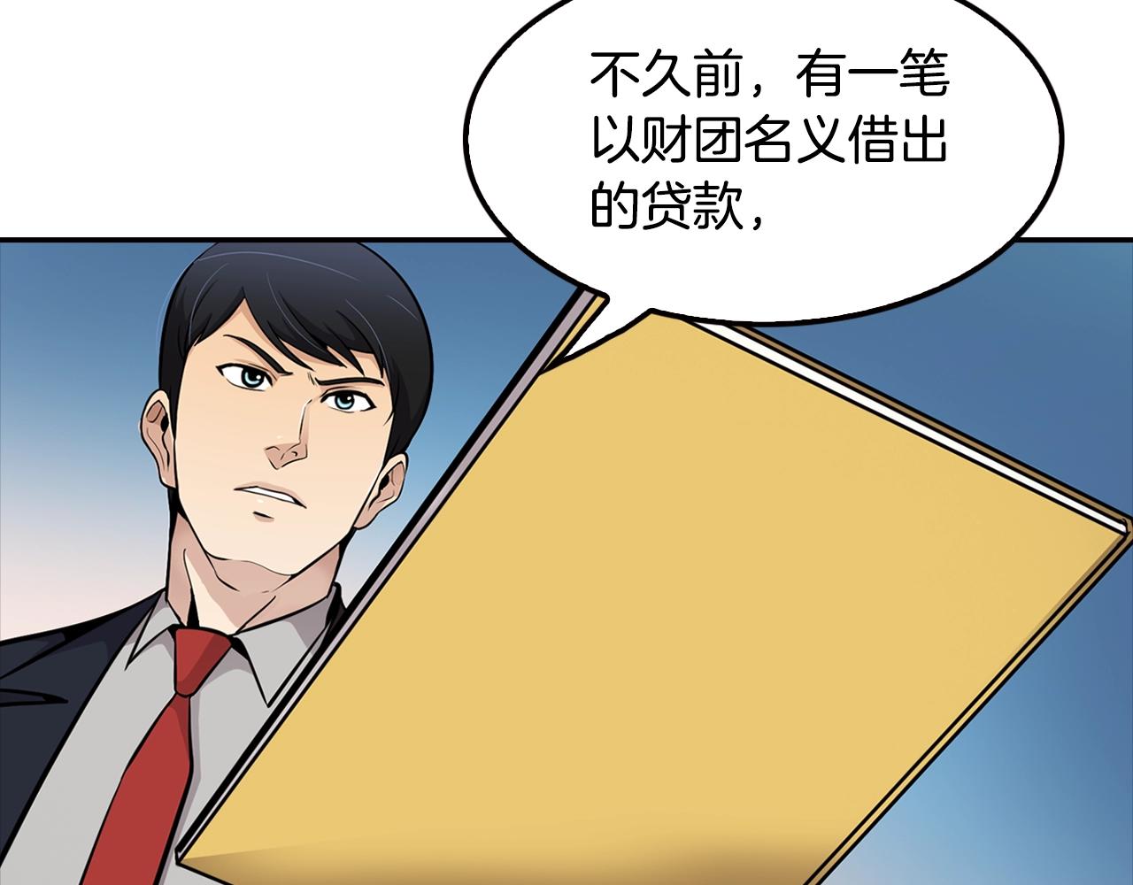 第71话 一拉一踩(1/4)-第73话