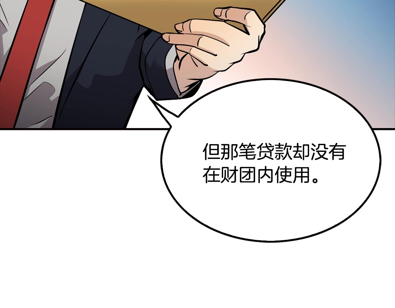 第71话 一拉一踩(1/4)-第73话