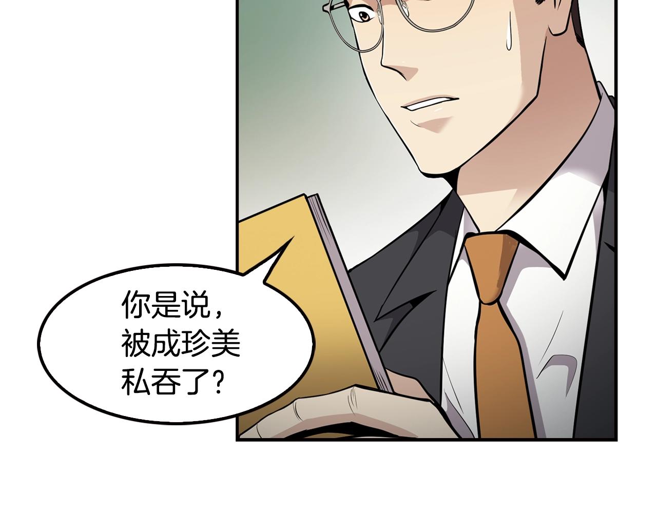 第71话 一拉一踩(1/4)-第73话