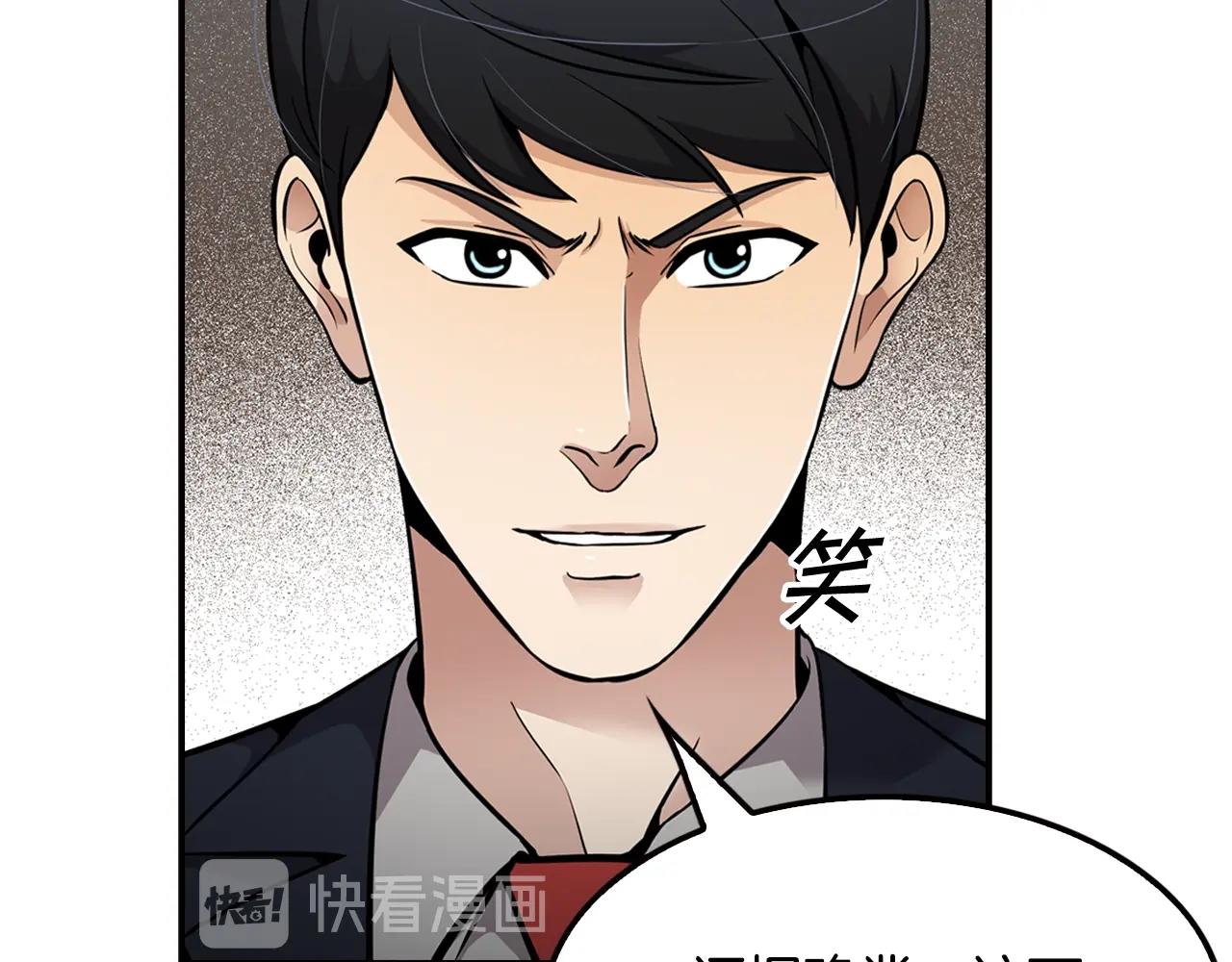 第71话 一拉一踩(1/4)-第73话