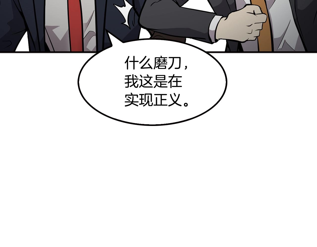 第71话 一拉一踩(1/4)-第73话