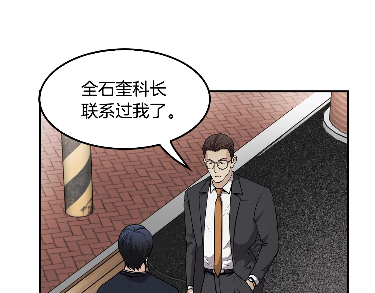 第71话 一拉一踩(1/4)-第73话