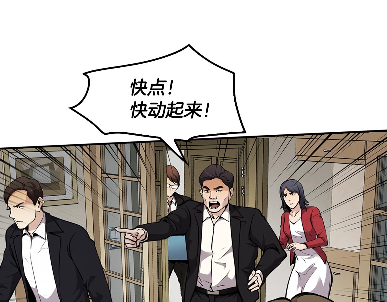 第71话 一拉一踩(1/4)-第73话