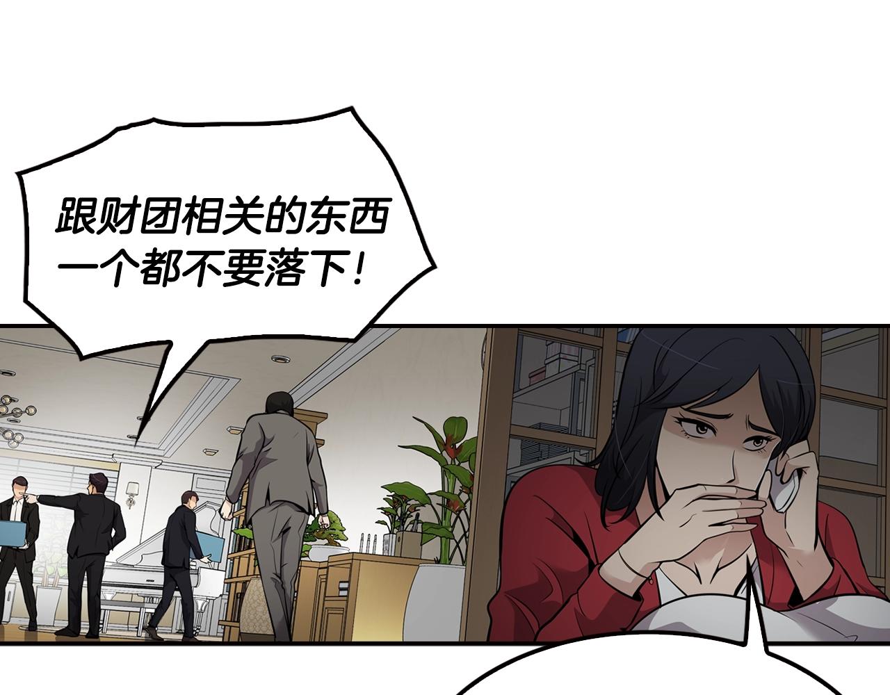 第71话 一拉一踩(1/4)-第73话