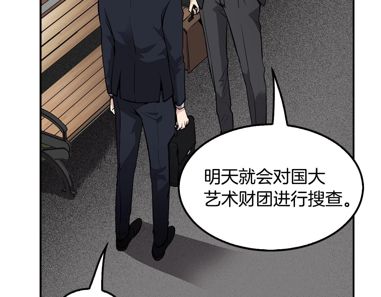 第71话 一拉一踩(1/4)-第73话