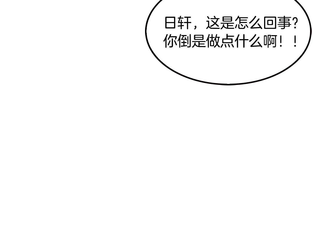 第71话 一拉一踩(1/4)-第73话