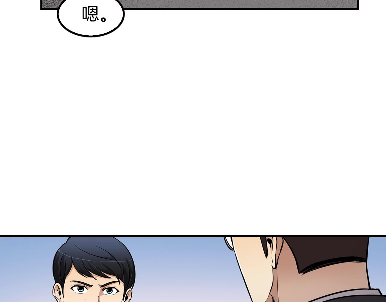 第71话 一拉一踩(1/4)-第73话