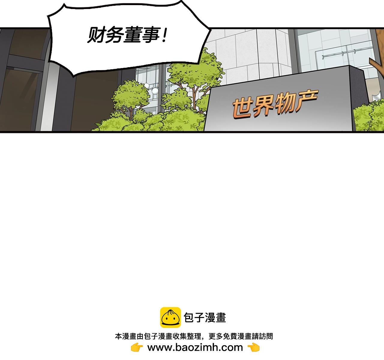 第71话 一拉一踩(1/4)-第73话