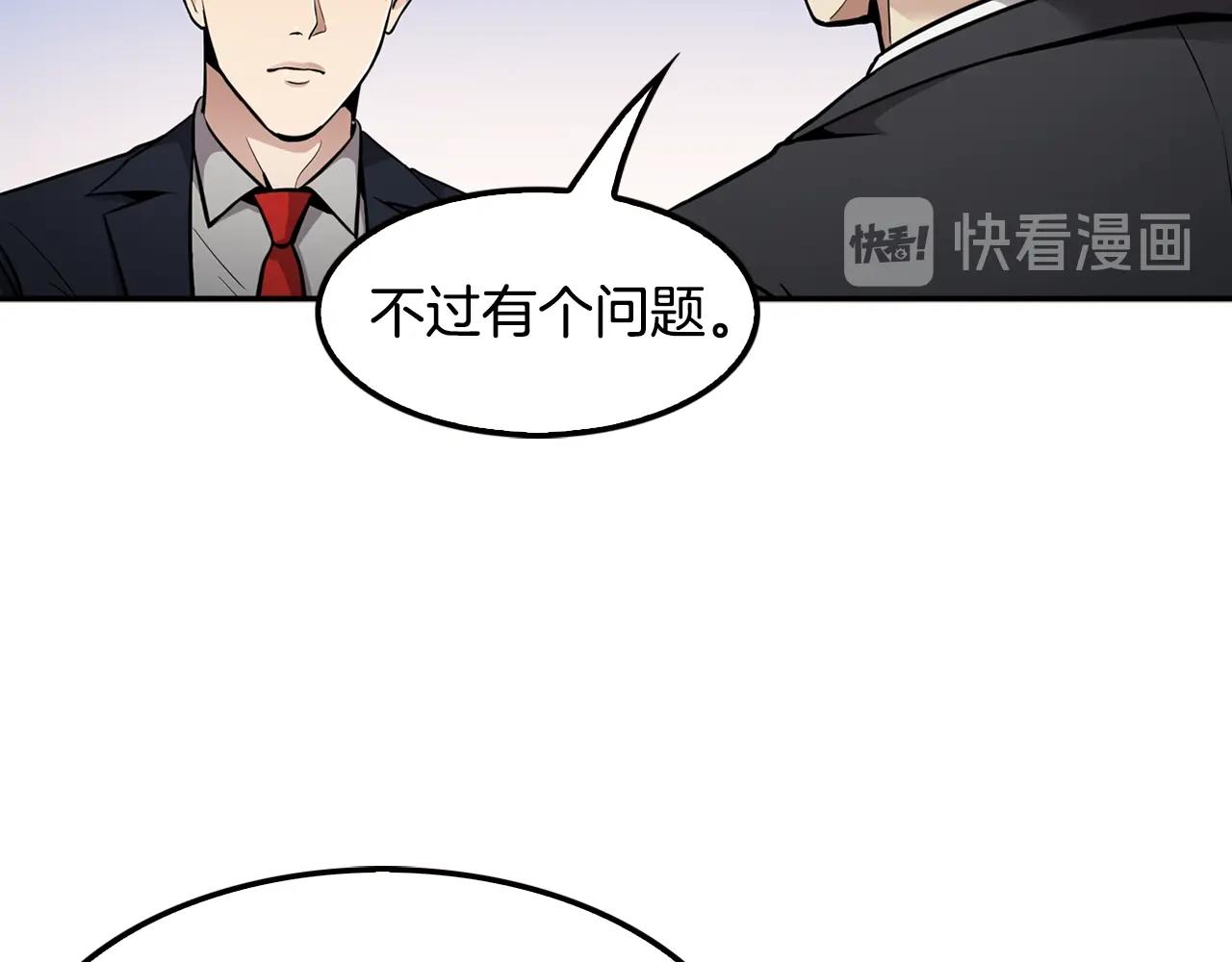 第71话 一拉一踩(1/4)-第73话