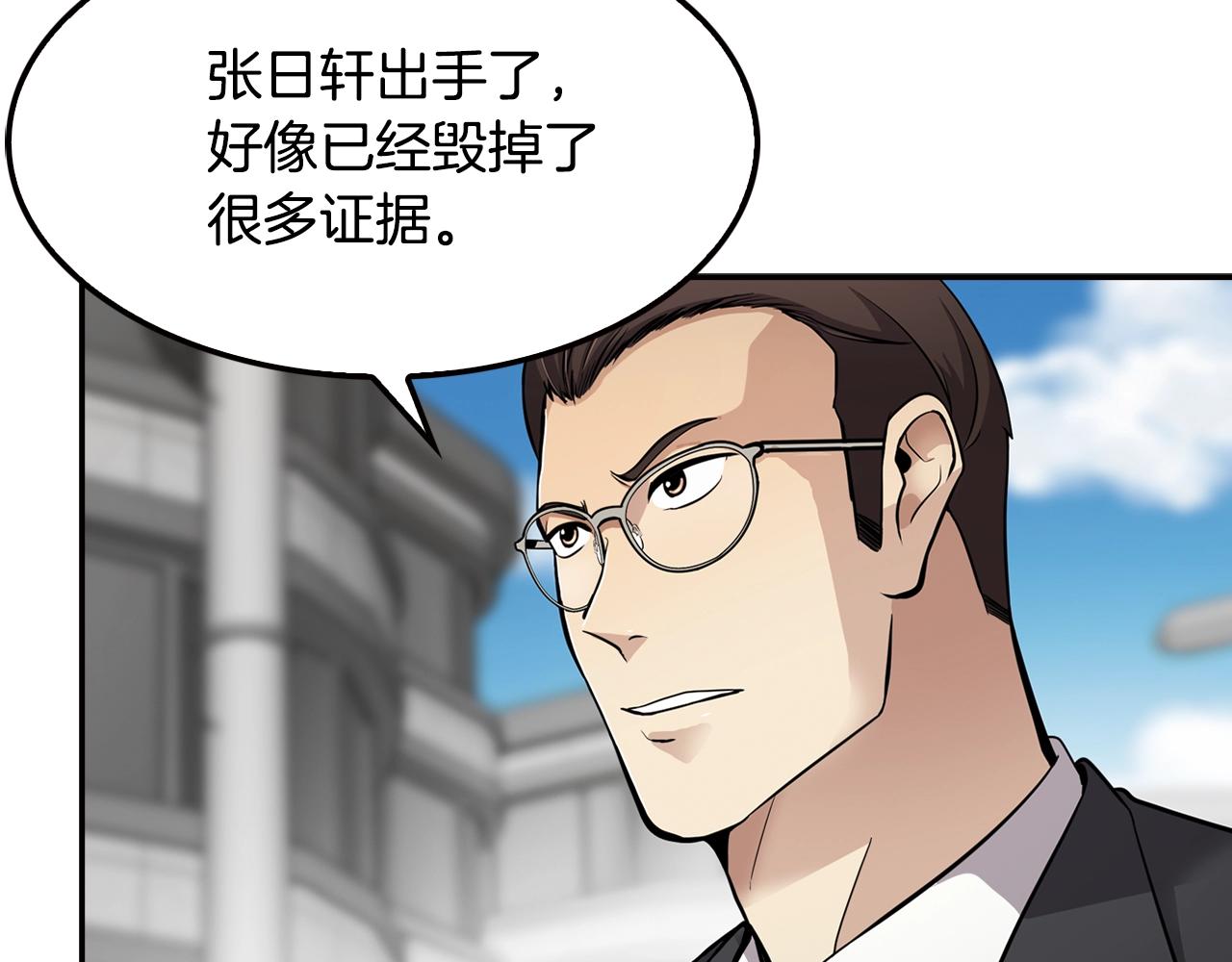 第71话 一拉一踩(1/4)-第73话