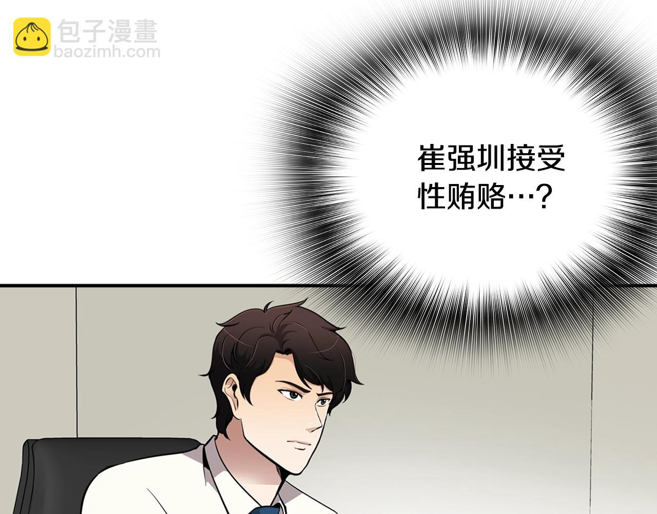 第73话 可别小看我(1/4)-第75话