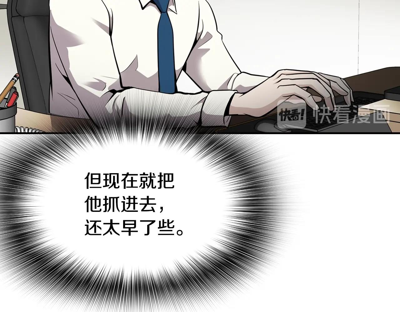 第73话 可别小看我(1/4)-第75话
