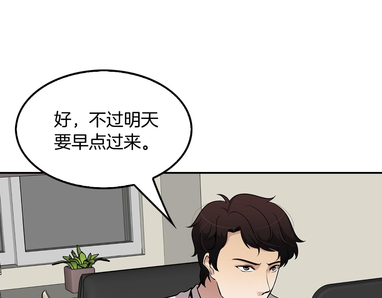 第73话 可别小看我(1/4)-第75话
