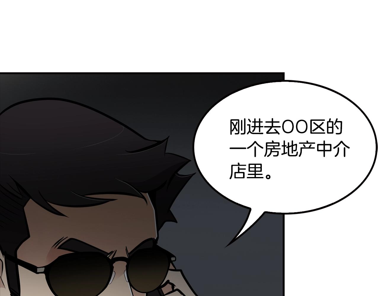 第73话 可别小看我(1/4)-第75话