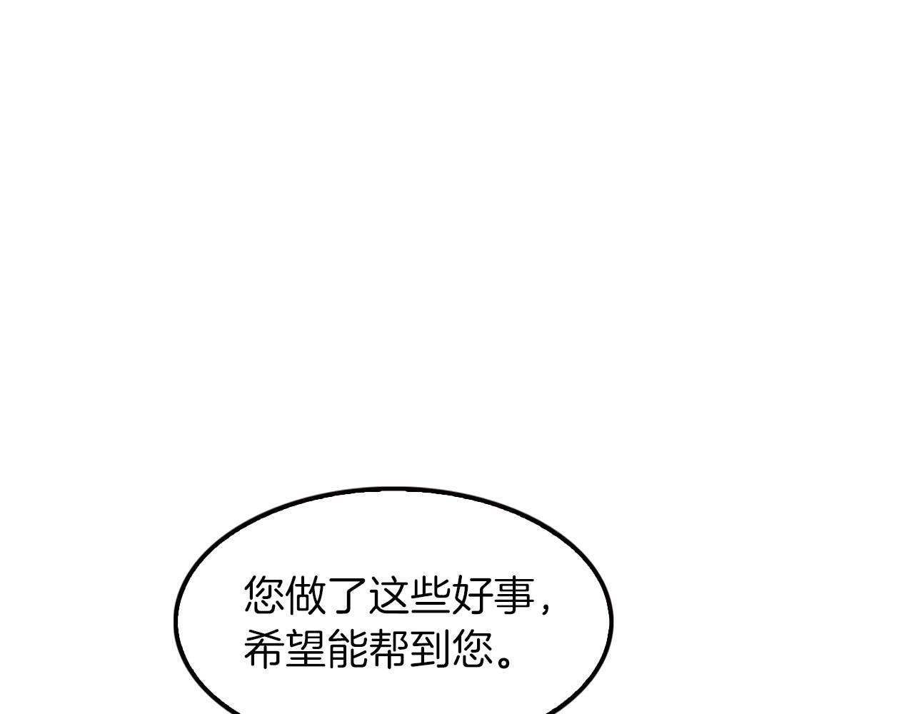 第75话 被裹挟的工人们(1/4)-第77话