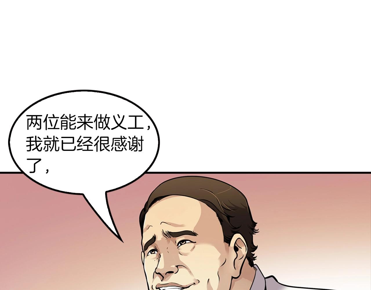 第75话 被裹挟的工人们(1/4)-第77话