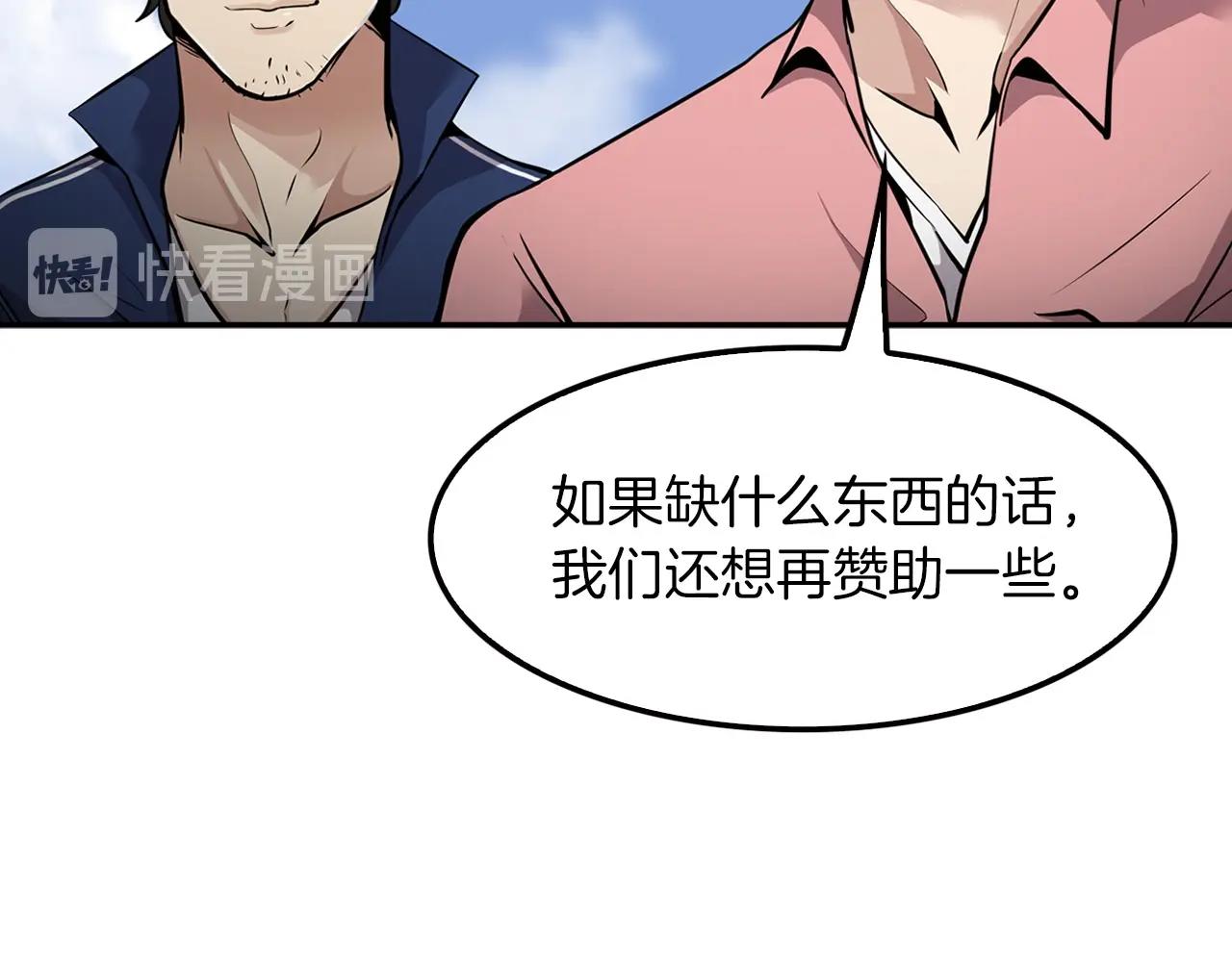 第75话 被裹挟的工人们(1/4)-第77话