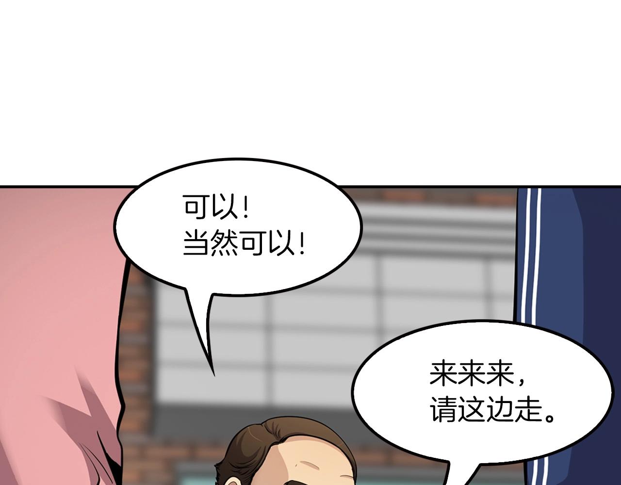 第75话 被裹挟的工人们(1/4)-第77话