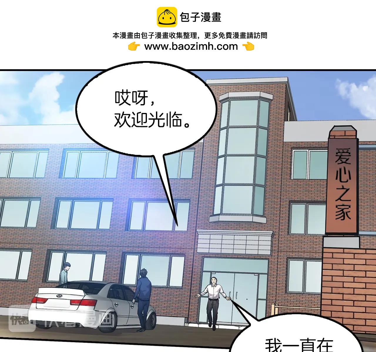第75话 被裹挟的工人们(1/4)-第77话