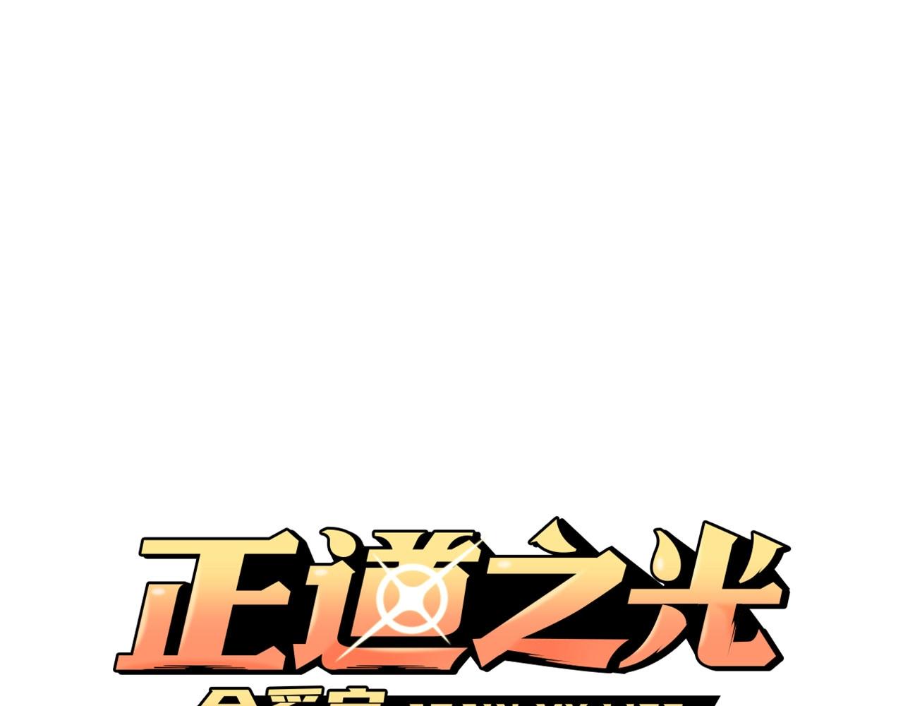 第75话 被裹挟的工人们(1/4)-第77话
