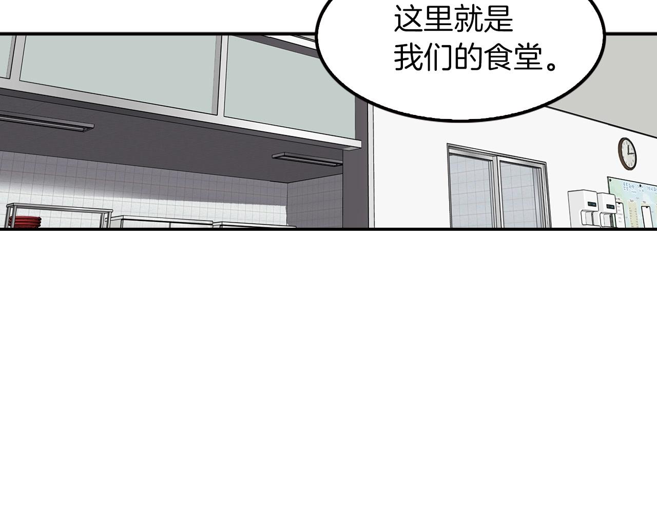 第75话 被裹挟的工人们(1/4)-第77话