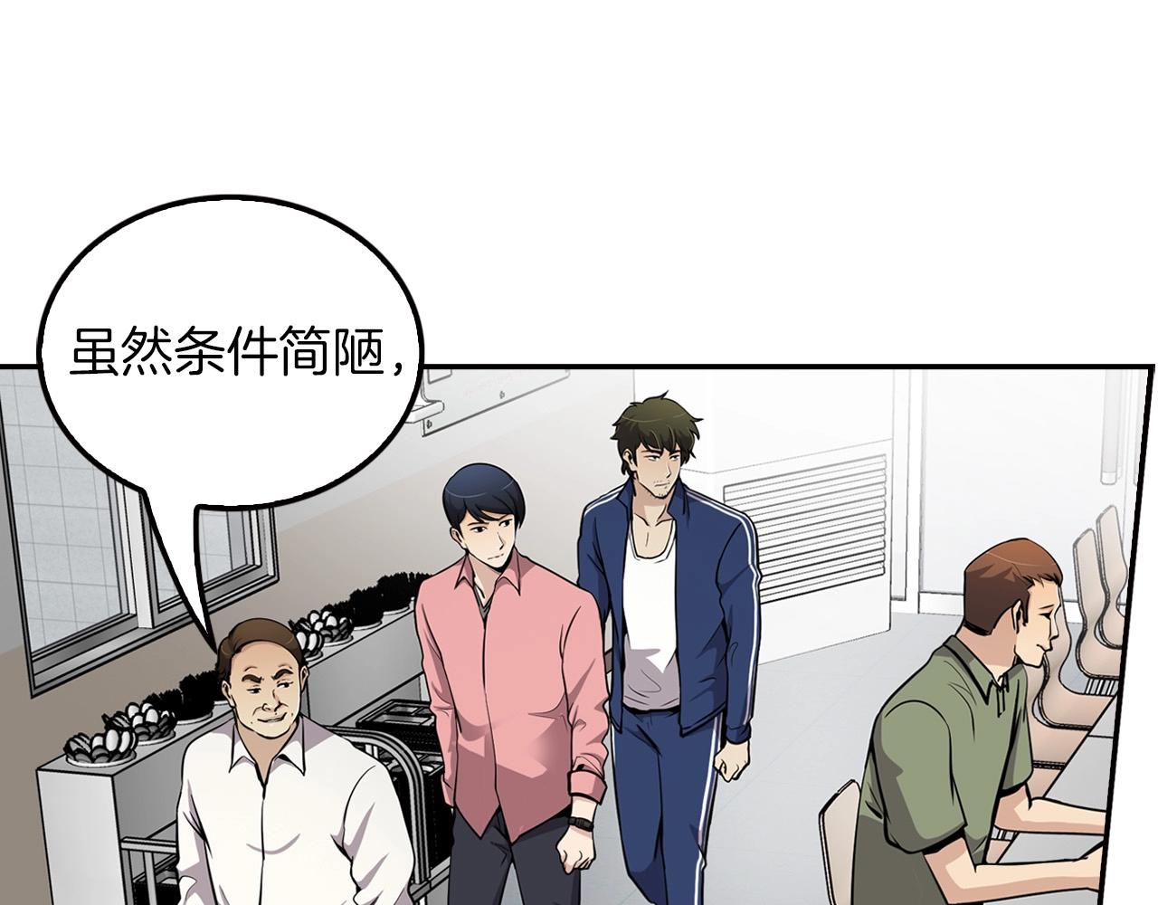 第75话 被裹挟的工人们(1/4)-第77话