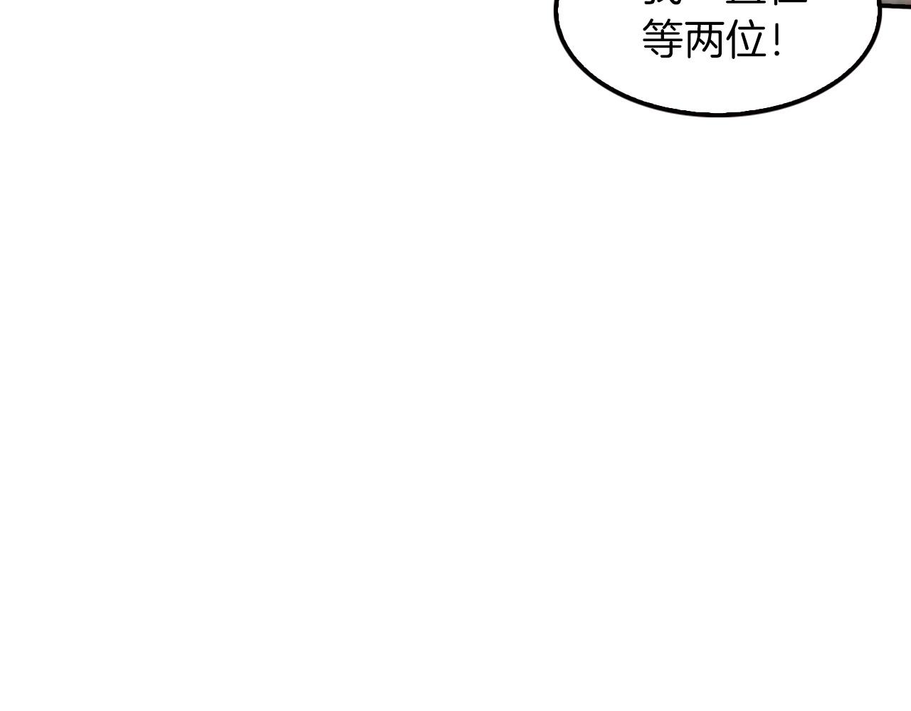第75话 被裹挟的工人们(1/4)-第77话