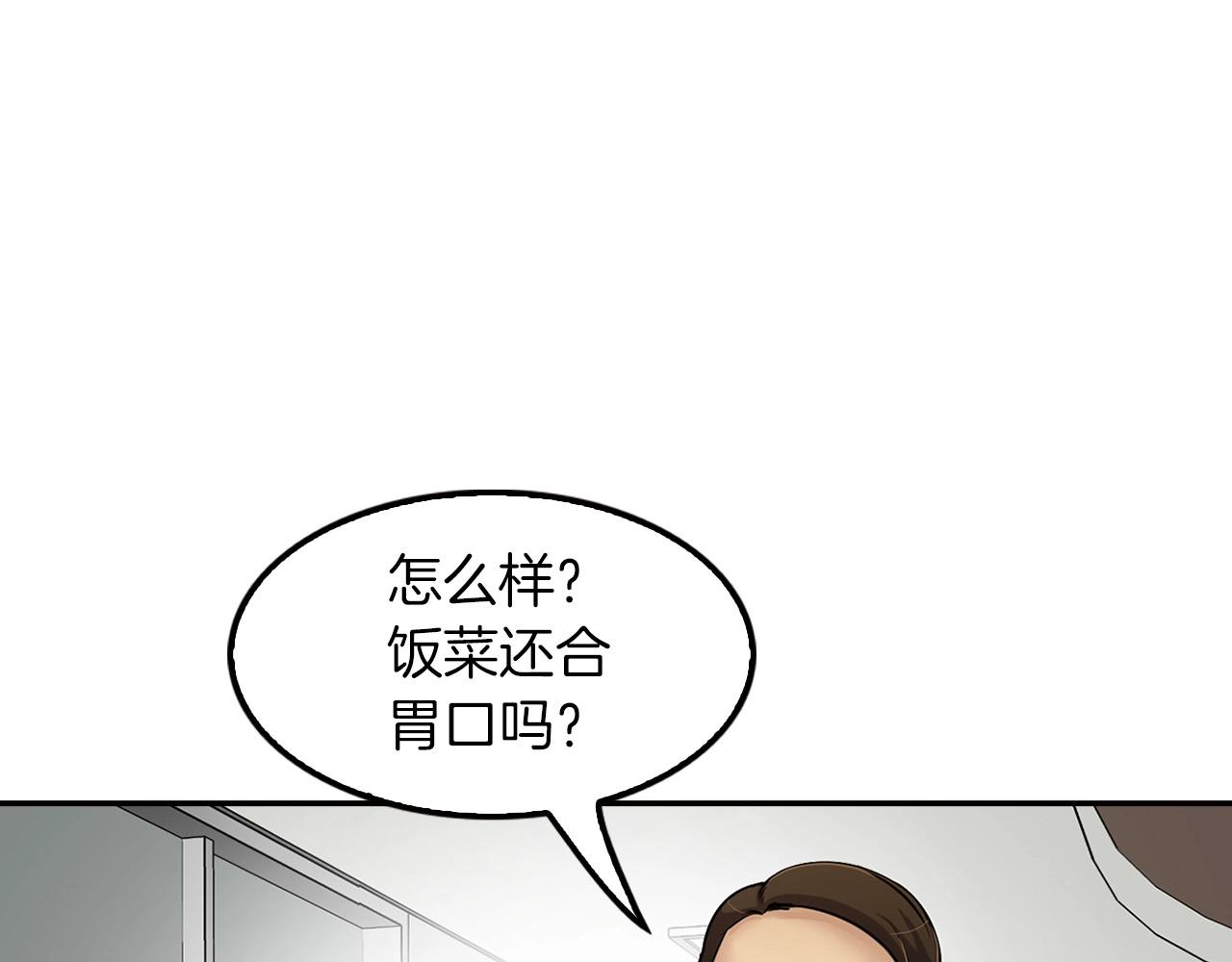 第75话 被裹挟的工人们(1/4)-第77话