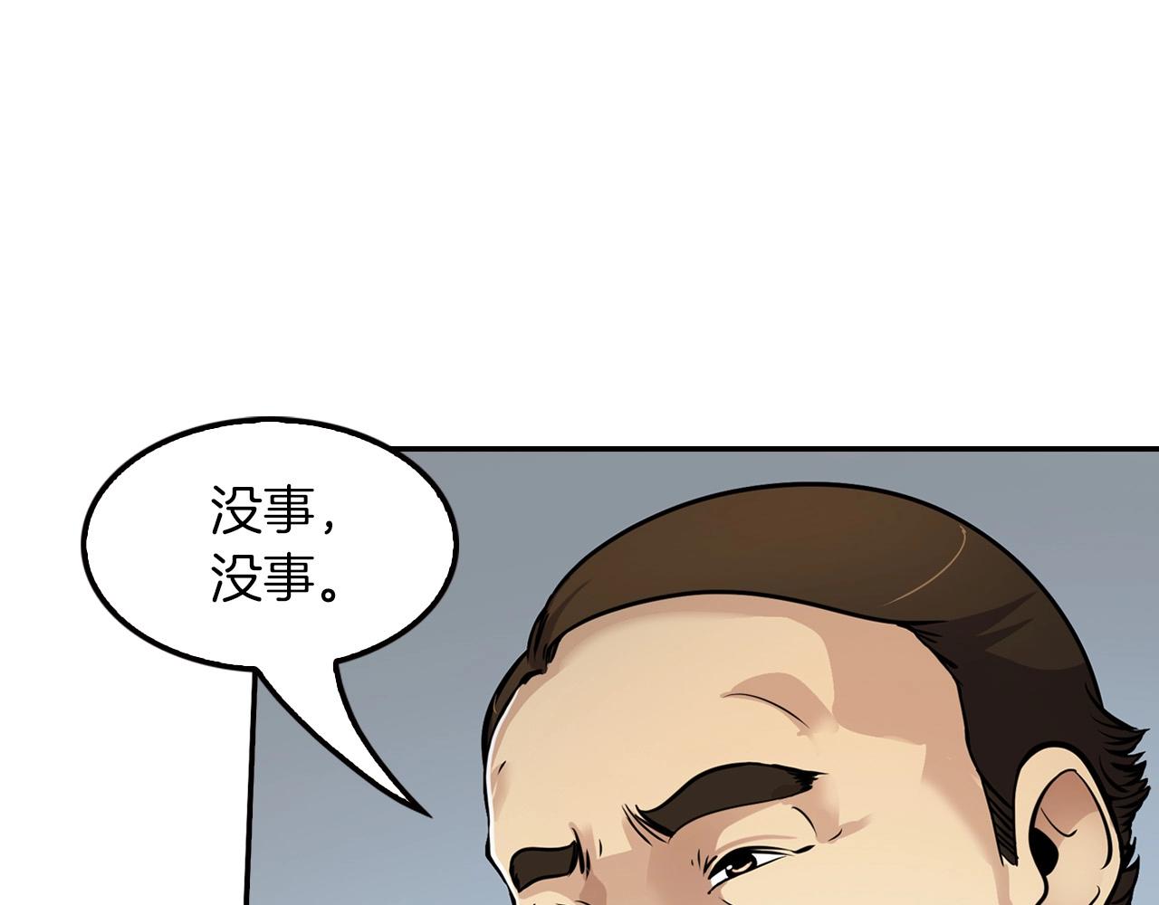 第75话 被裹挟的工人们(1/4)-第77话