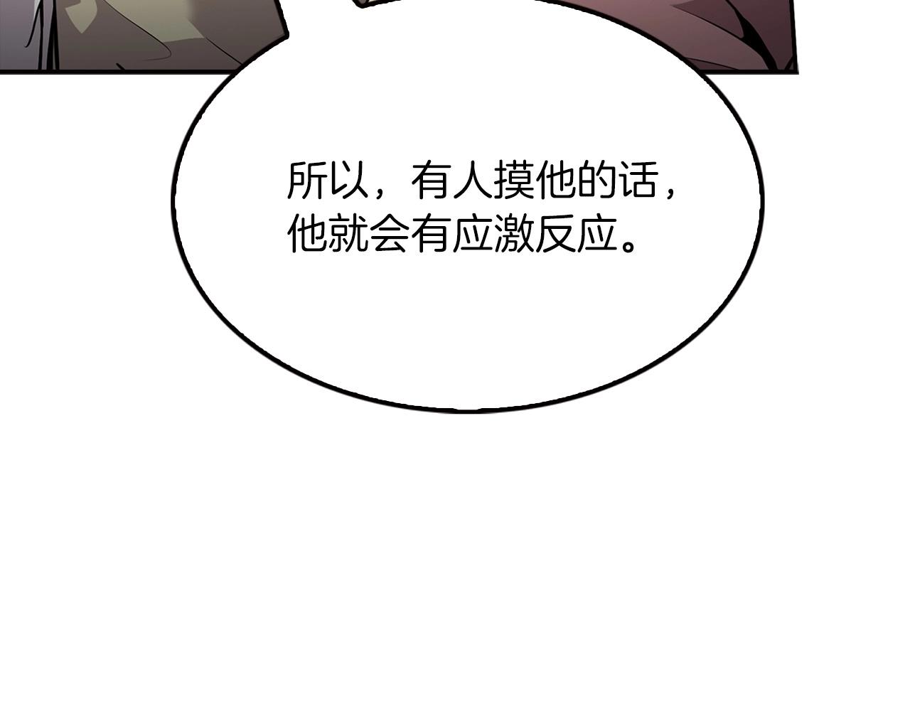 第75话 被裹挟的工人们(1/4)-第77话