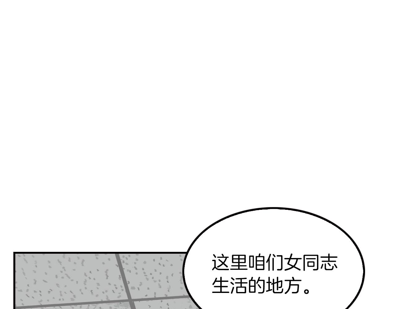 第75话 被裹挟的工人们(1/4)-第77话
