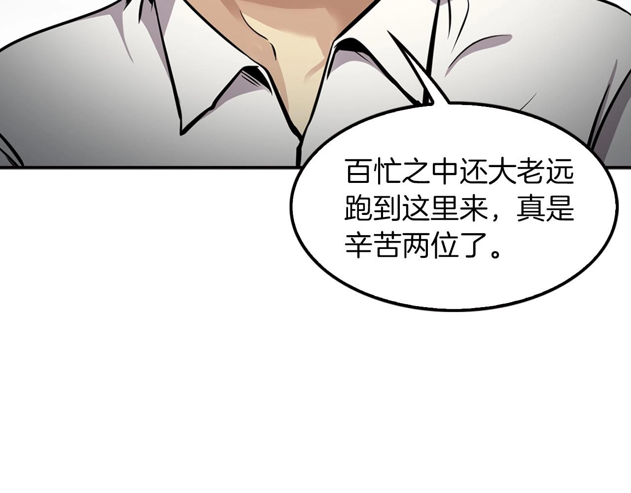 第75话 被裹挟的工人们(1/4)-第77话