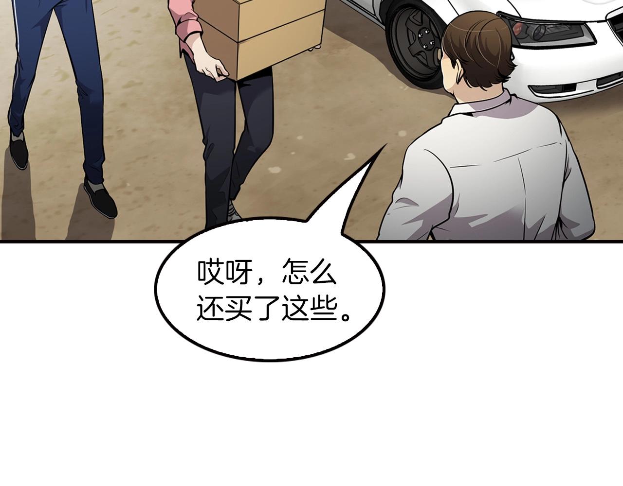 第75话 被裹挟的工人们(1/4)-第77话
