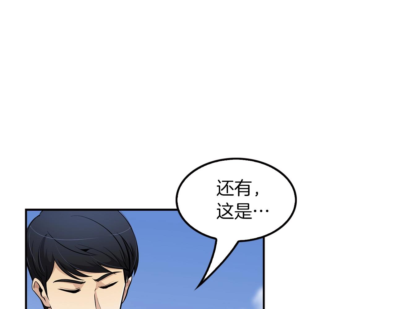 第75话 被裹挟的工人们(1/4)-第77话