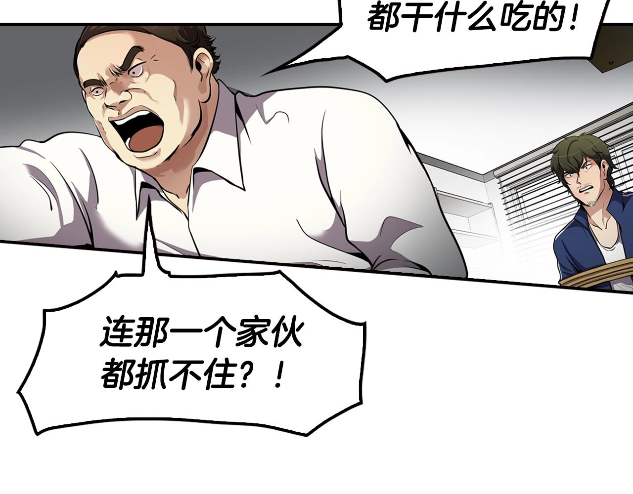 第77话 过来，坐我边上...(1/4)-第79话