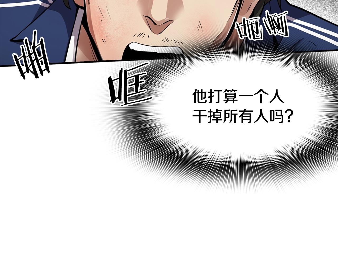 第77话 过来，坐我边上...(1/4)-第79话