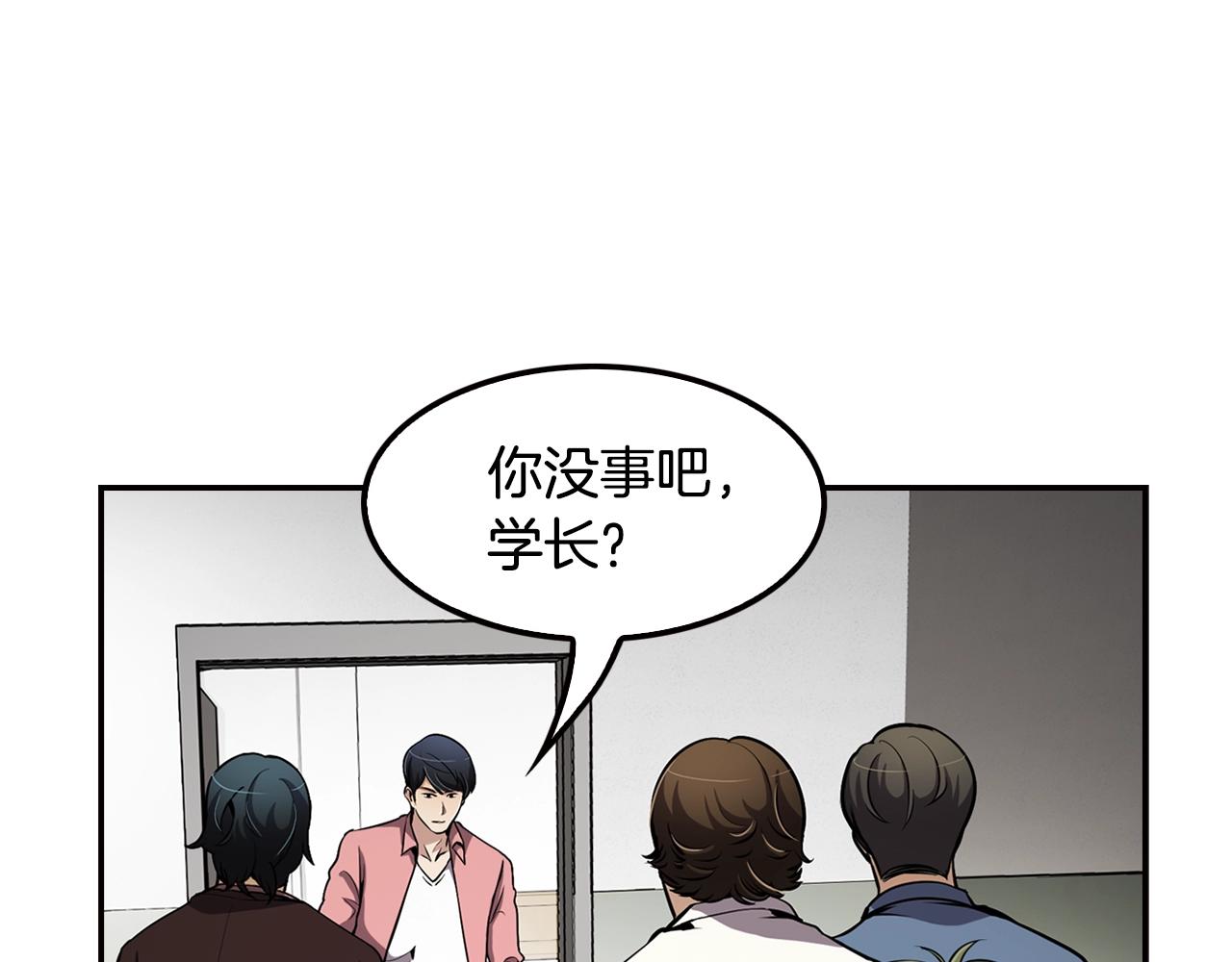 第77话 过来，坐我边上...(1/4)-第79话