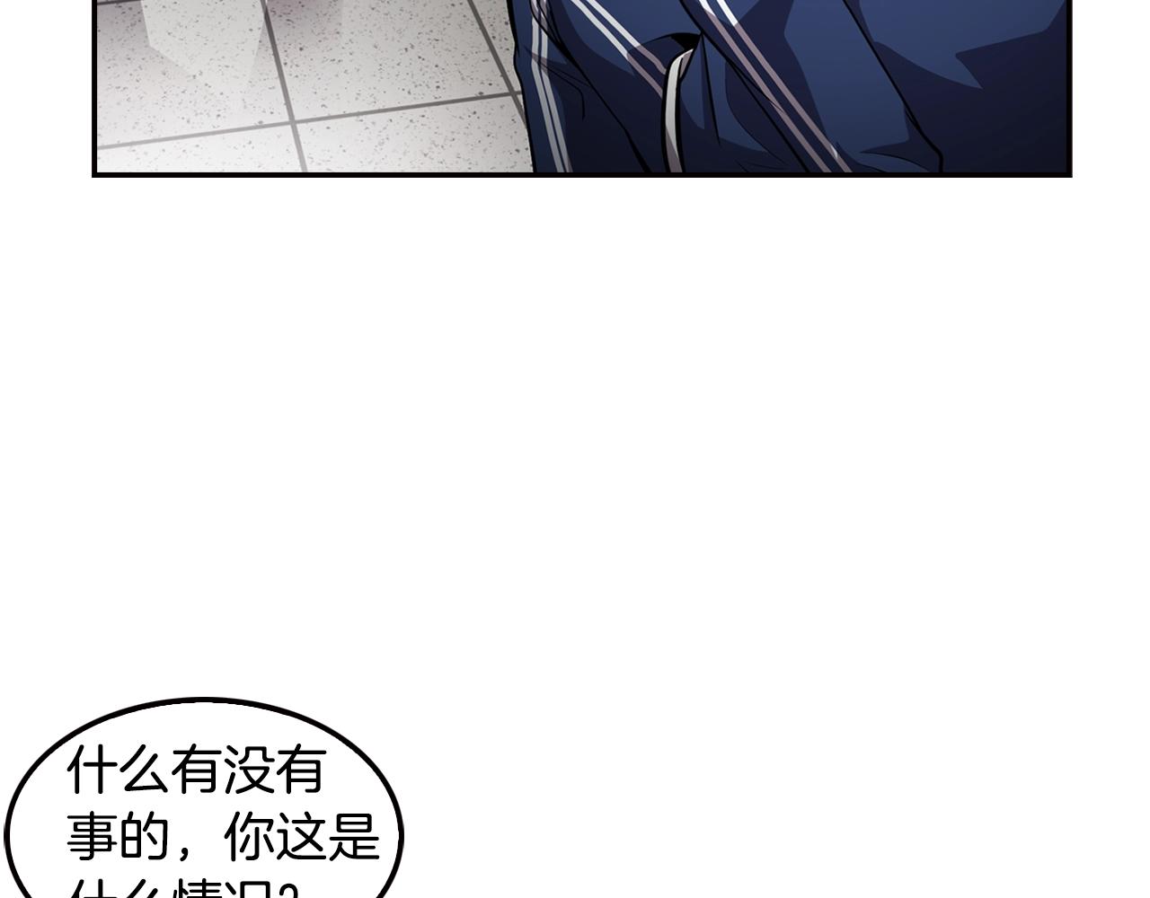 第77话 过来，坐我边上...(1/4)-第79话