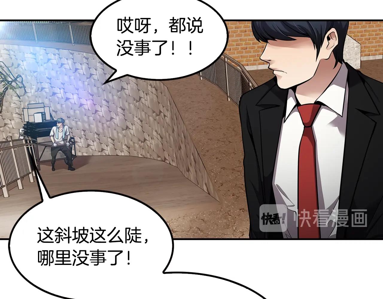 第79话 就拿这个考验干部？？(1/5)-第81话