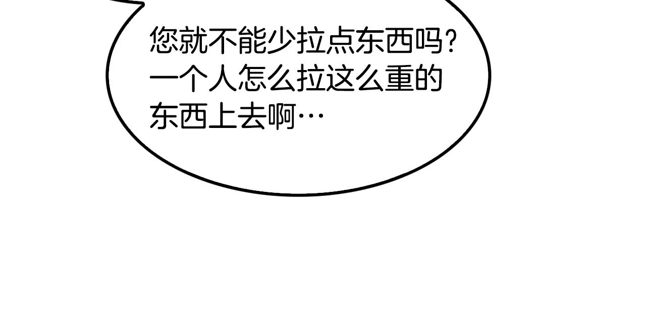 第79话 就拿这个考验干部？？(1/5)-第81话