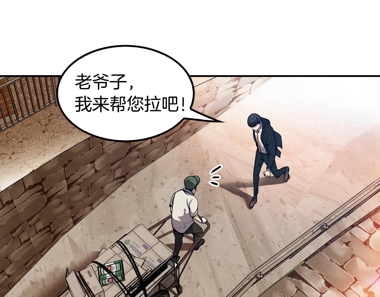 第79话 就拿这个考验干部？？(1/5)-第81话