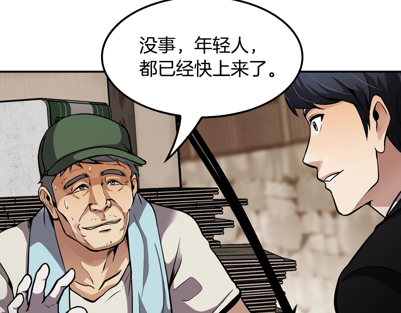 第79话 就拿这个考验干部？？(1/5)-第81话