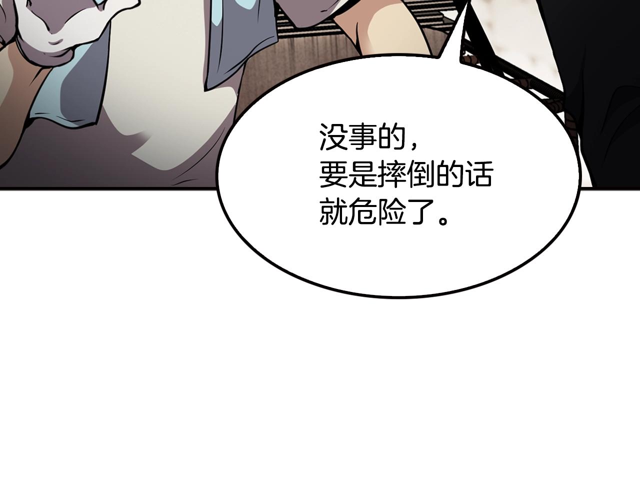 第79话 就拿这个考验干部？？(1/5)-第81话