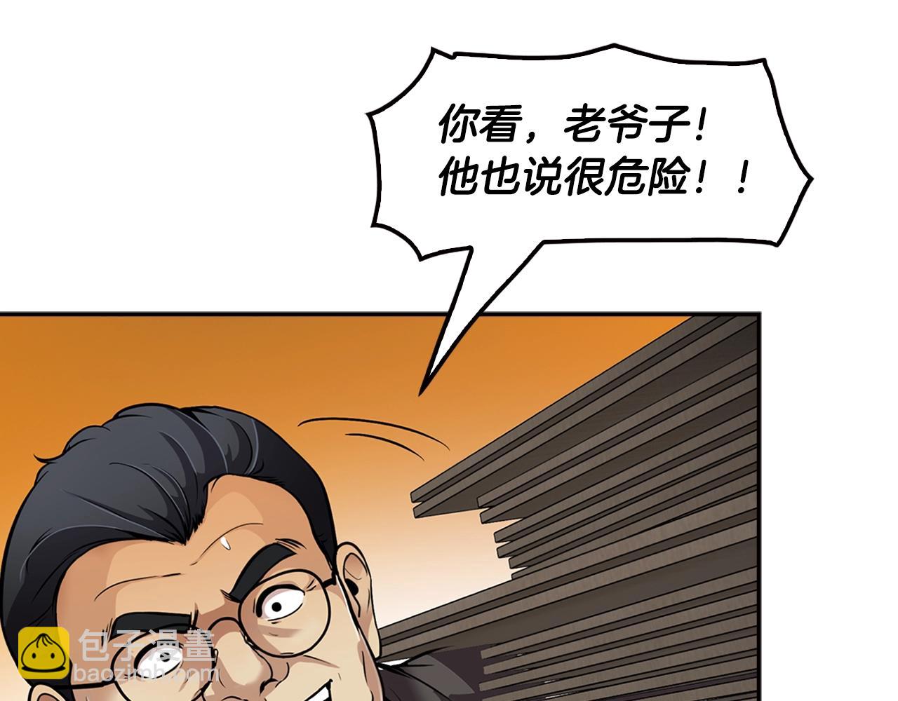 第79话 就拿这个考验干部？？(1/5)-第81话