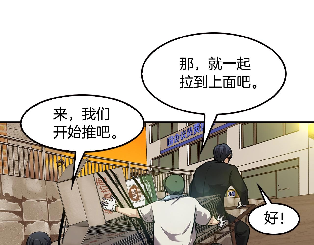 第79话 就拿这个考验干部？？(1/5)-第81话